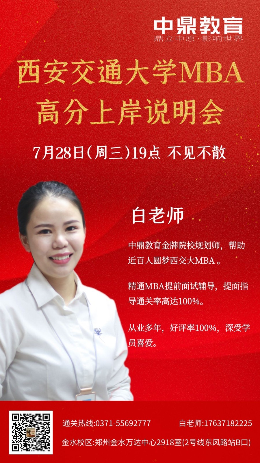 白老师.jpg