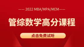 MBA管综数学韦达定理