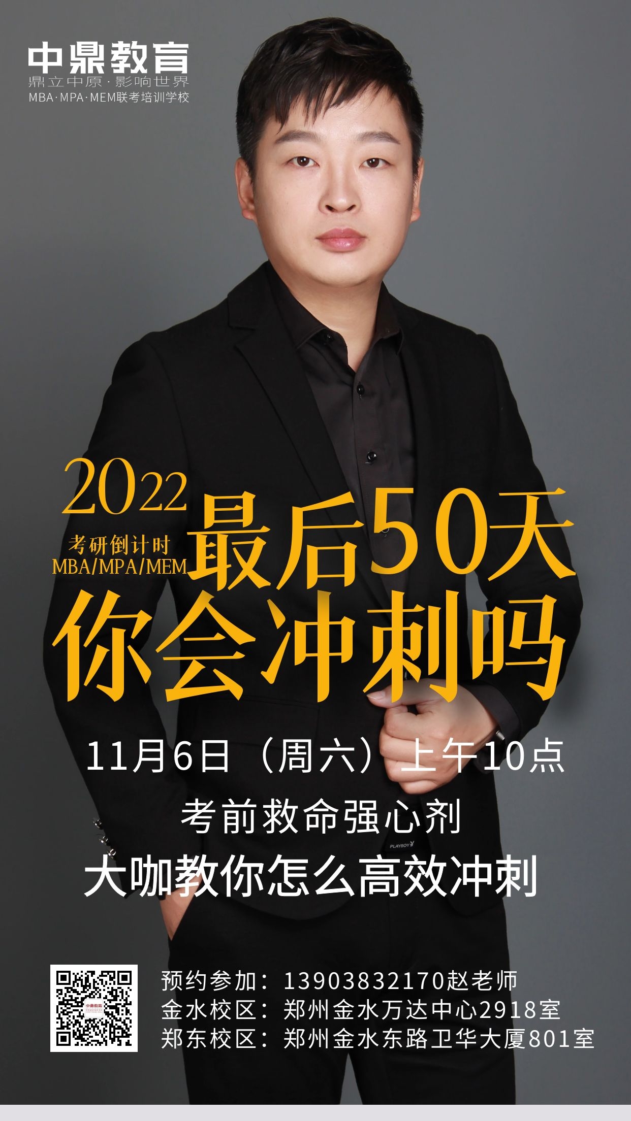 备战2022MBA学习规划(图3)